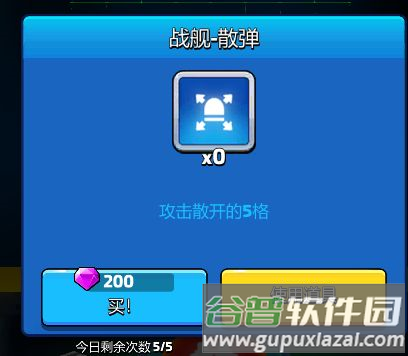 走开外星人内置菜单版12