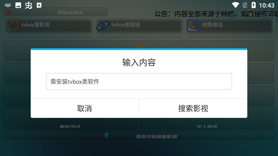 壳助手最新版截图1