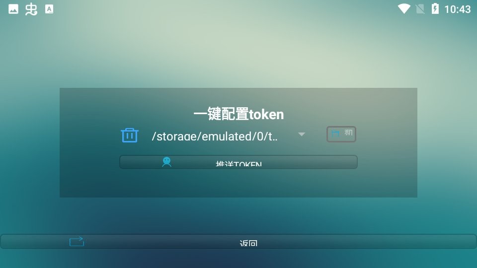 壳助手最新版截图2