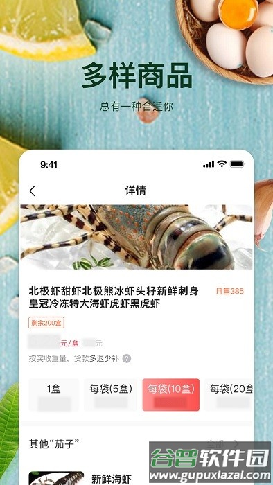 预泊优选软件截图4