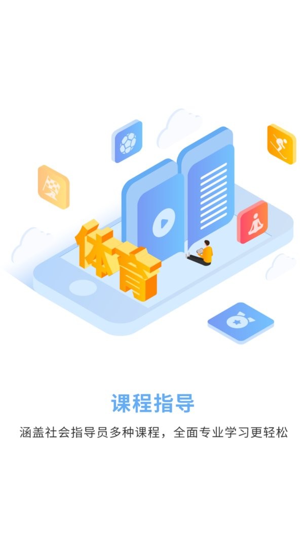 豫见指导员官方版截图2