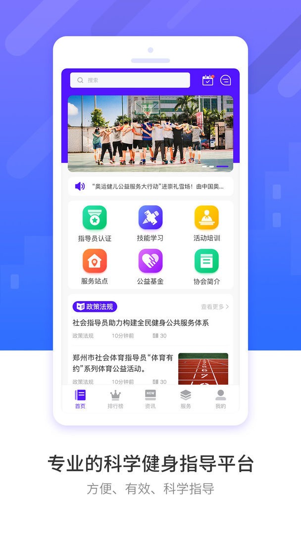 豫见指导员官方版截图3