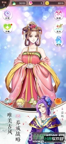 梦回南朝无限金币花晶石截图2