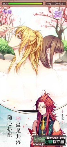 梦回南朝无限金币花晶石截图4