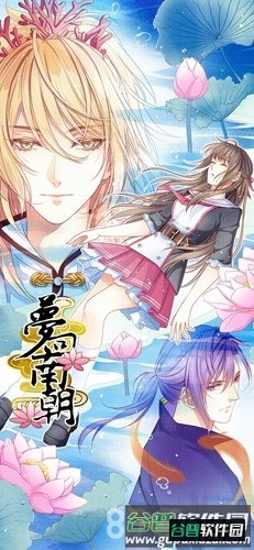 梦回南朝无限金币花晶石截图1