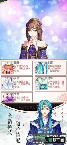 梦回南朝无限金币花晶石截图5