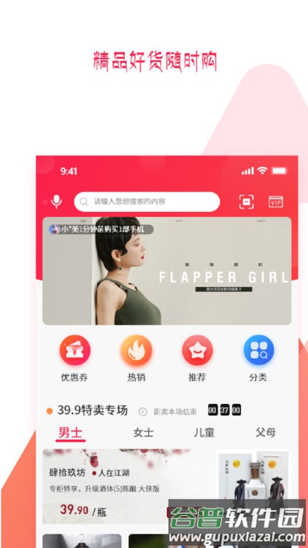 预多宝电商平台截图1