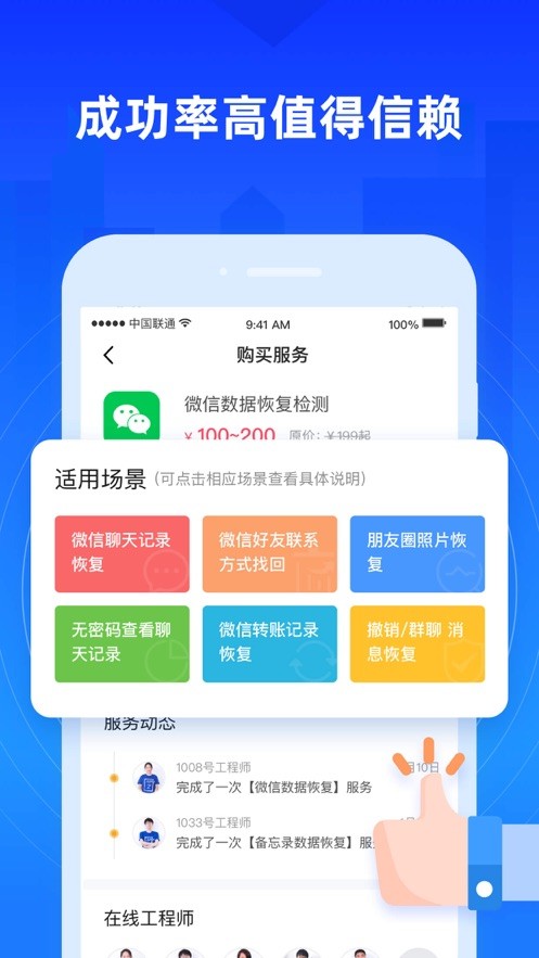 果师兄恢复大师免费版截图1