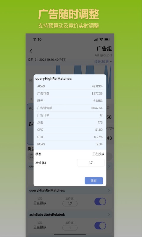 aSeller官方版截图1