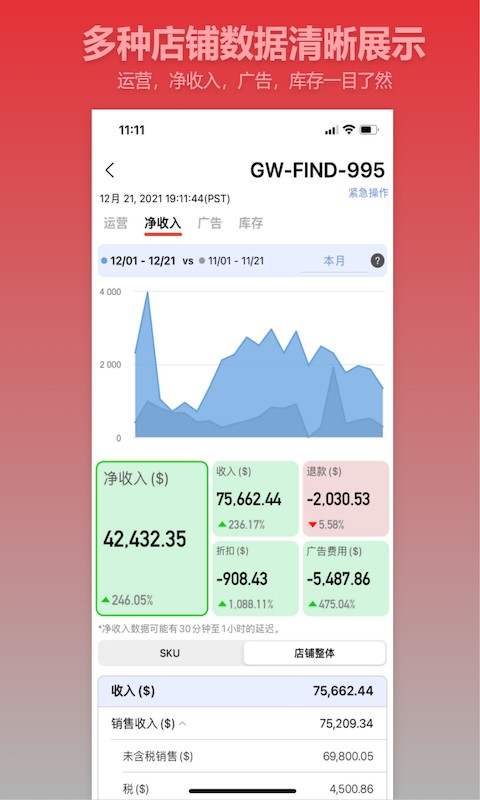 aSeller官方版截图2