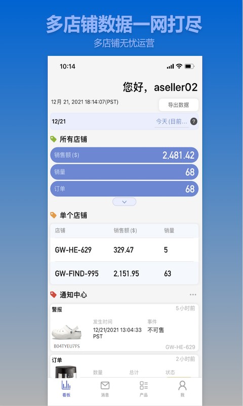 aSeller官方版截图3