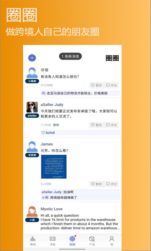 aSeller官方版截图4