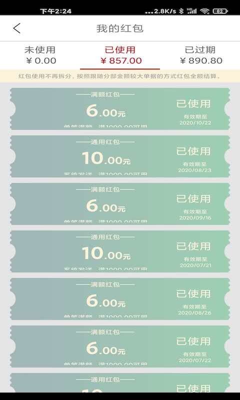 贯联商户端下载