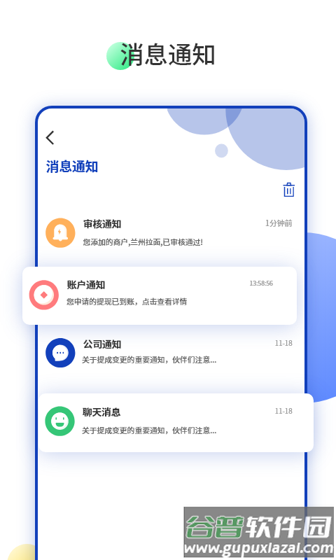 预多宝推广版平台截图2
