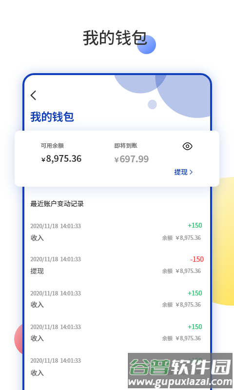 预多宝推广版平台截图4