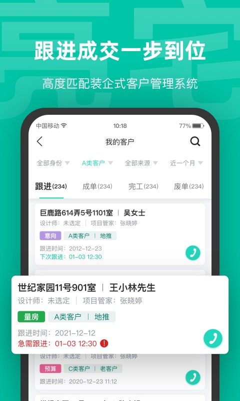 亮宅软件官方版截图2