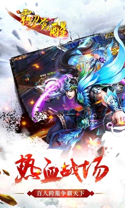 霸刀觉醒最新版截图1