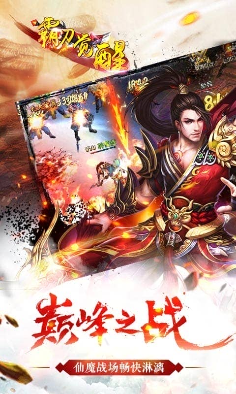 霸刀觉醒最新版截图2