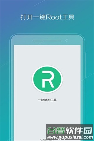 oppo手机一键root工具手机版截图3