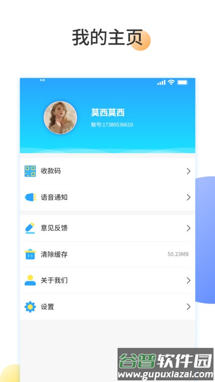 预多宝商家版软件截图2