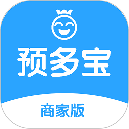 预多宝商家版软件v1.2.5