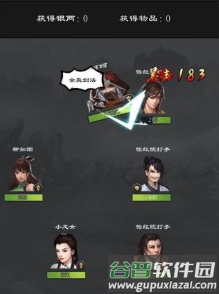 江湖风云录2折相思版长安主线2