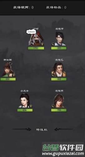 江湖风云录2折相思版长安主线5