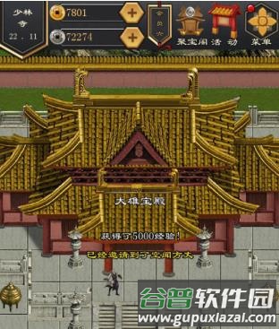 江湖风云录2折相思版长安主线7