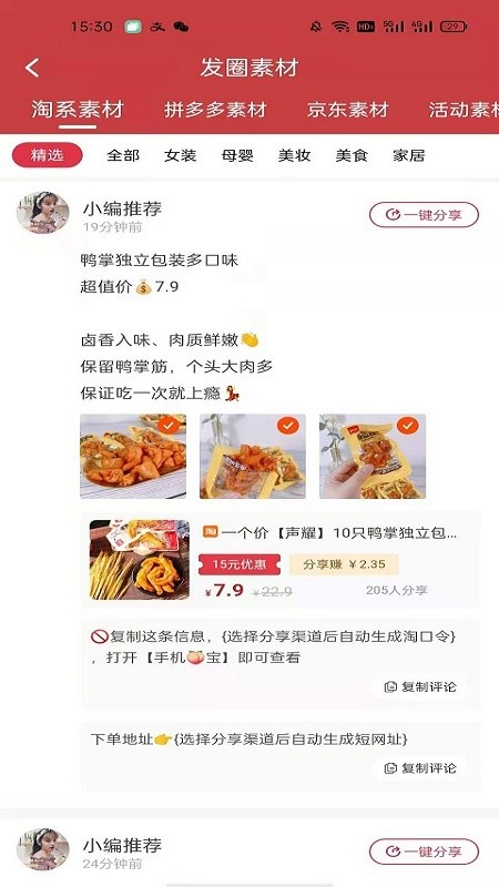 薄鱼E购客户端截图1