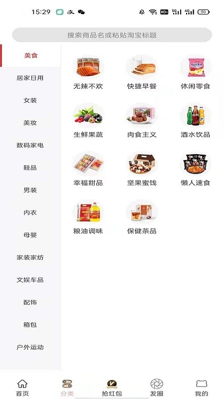 薄鱼E购客户端截图2