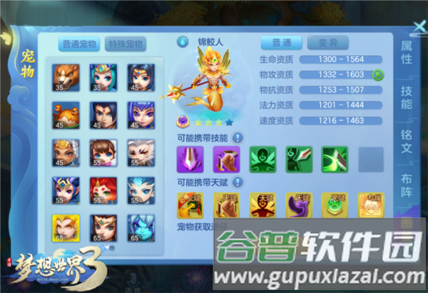 宠物系统介绍配图1