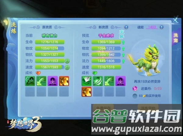 宠物系统介绍配图2