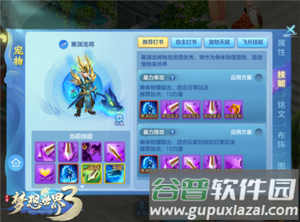 宠物系统介绍配图3