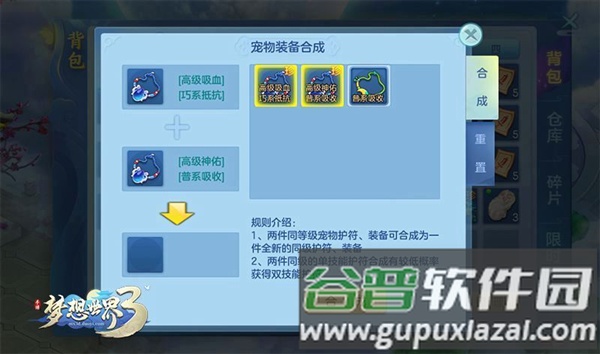 宠物系统介绍配图4