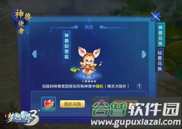 宠物系统介绍配图5