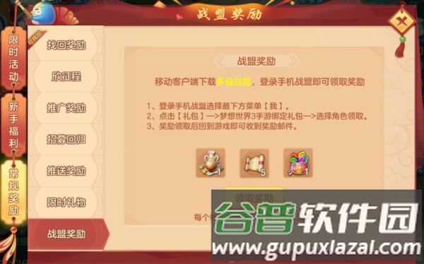 梦想币怎么获得配图1