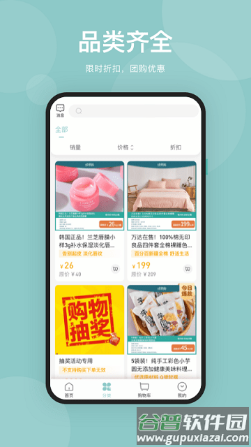 颂易购app截图1