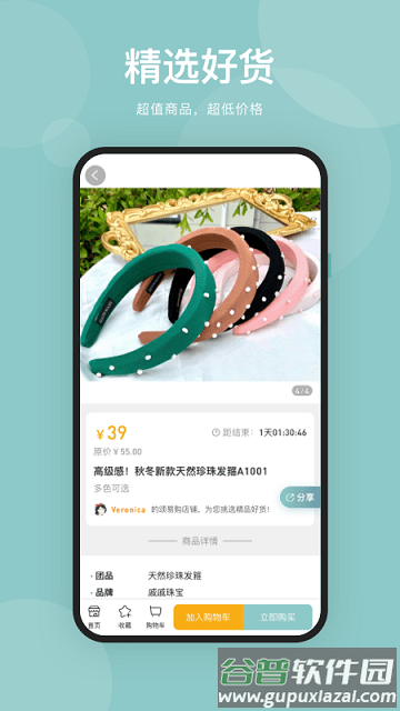 颂易购app截图3