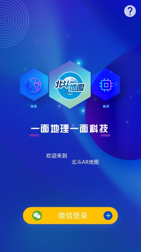 北斗ar图书app下载