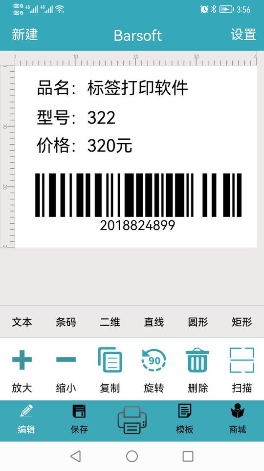 barsoft手机app截图3