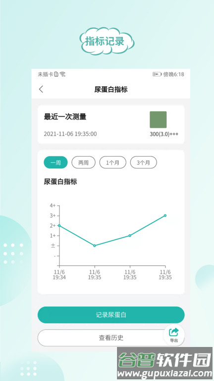顾小家app截图1
