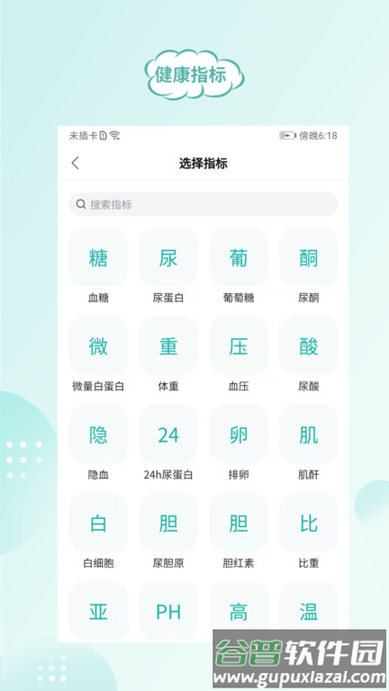 顾小家app截图2
