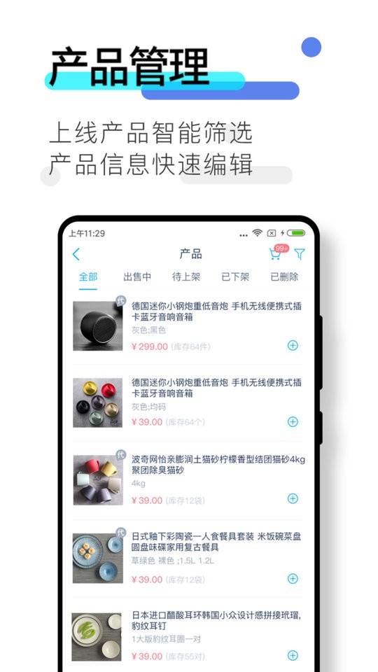 数企系统截图3