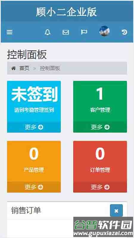 顾小二企业app截图4
