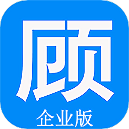 顾小二企业appv1.0