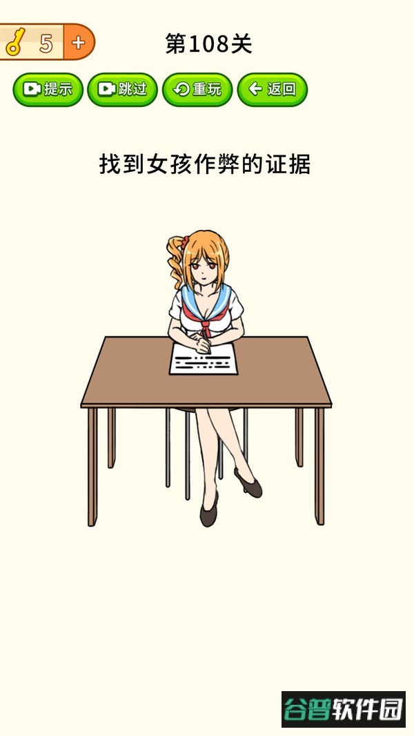 全民烧脑大挑战最新版截图1