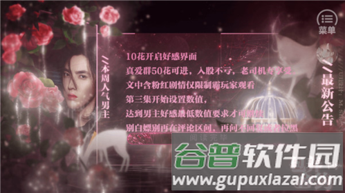 女王驾到橙光游戏破解版图片2