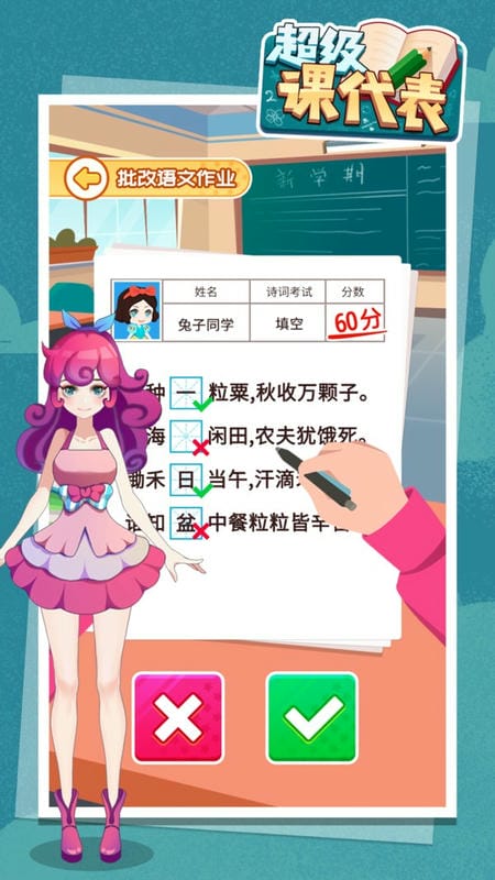 超级课代表最新版本截图3