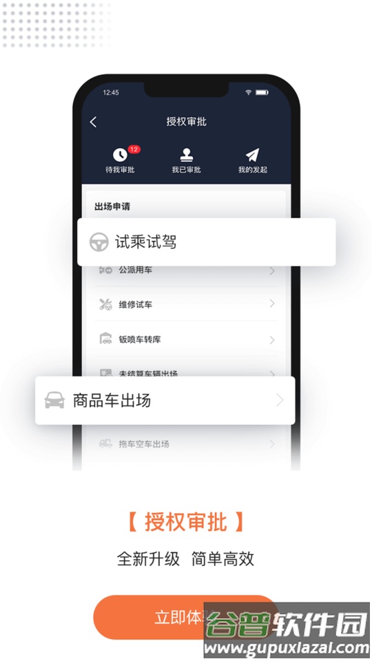 顾大师最新版截图1