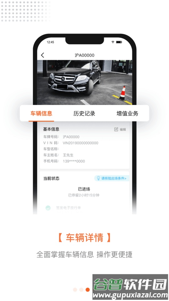顾大师最新版截图2